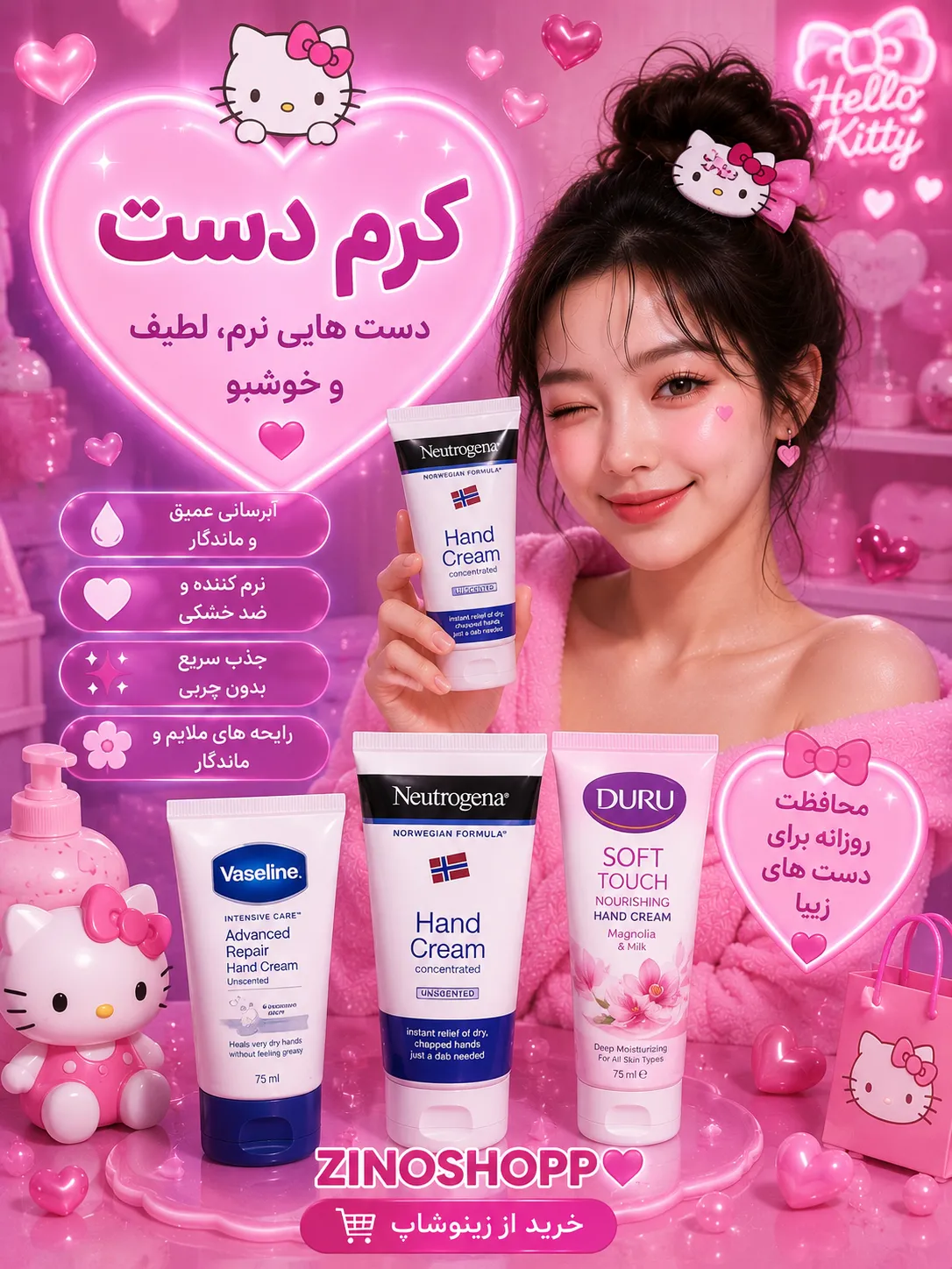 خرید و قیمت کرم دست اصل